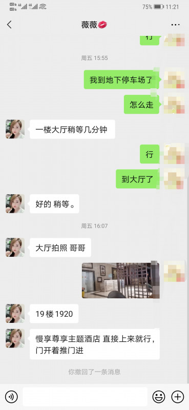 曝光下城双飞不爽